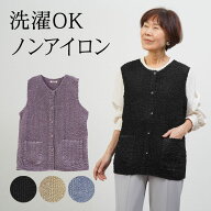 【30%OFF】シニアファッション レディース 80代 70代 60代 90代 春夏 プリーツ前開きベスト おばあちゃん…