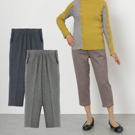 裏シャギー ツイードニット 八分丈ストレッチパンツ 股下55cm ※取寄せ品（シニアファッション 70代 80代 あったか 防寒 暖かい秋冬 ハイミセス 婦人 レディース おばあちゃん 服 プレゼント）