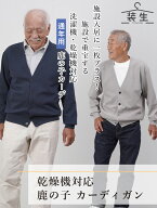 【敬老の日9/19(土)12:00までのご注文まだ間に合う】シニアファッション メンズ 80代 70代 60代 90代 春…