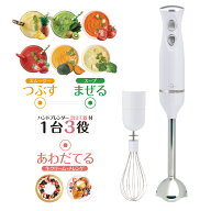ハンドブレンダー ヒーローグリーン HBL-30 つぶす まぜる あわだてる 生クリーム メレンゲ ステンレス …