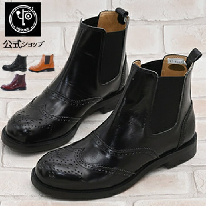楽天市場】【公式SHOP特典キズ補修液付】 ヨースケ YOSUKE サイドゴア 