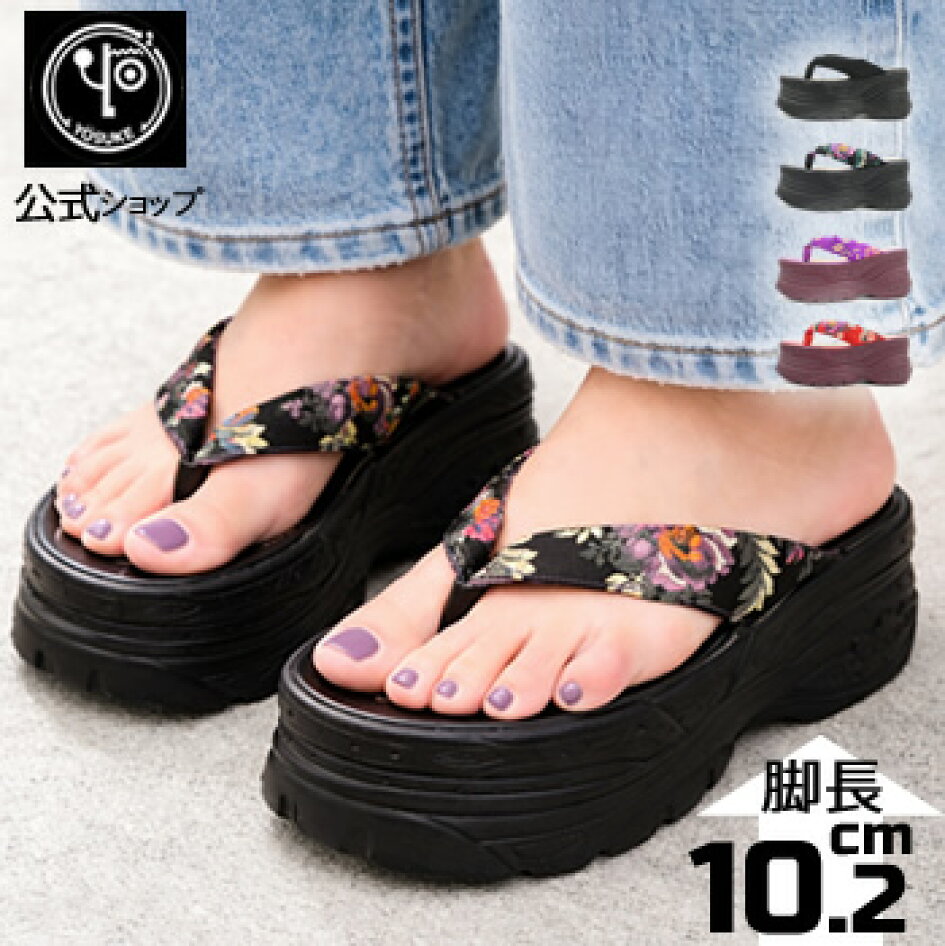 楽天市場 | ヨースケ公式 - ヨースケ公式SHOPです。厚底スニーカーなど 
