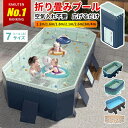 【先着500名 全品で使える10％OFFクーポンあり 7/11 1:59まで】【1年間品質保証】リペアシール付き 折りたたみ プール 庭 プール 空気入れ不要 プール 子供 ペットプール ベランダ プール 水遊び 家庭用プール 折りたたみ 折り畳み プール 1.6m 1.8m 2.1m 2.6m 3m 4m