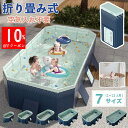 ＼先着500名 10％OFFクーポン26日01:59まで／【1年間品質保証】折りたたみ プール 庭 プール 空気入れ不要 プール 子…