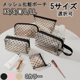 ＼全品20％OFFクーポン お買い物マラソン開始4時間／メッシュポーチ ハンカチポーチ ハンカチケース メッシュ タオル ハンカチ ポーチ 濡れたハンカチ ネッククーラー マチ付 熱中症対策 通気性 バッグインバッグ ランドセル フェイラー 小物入れ シンプル かわいい