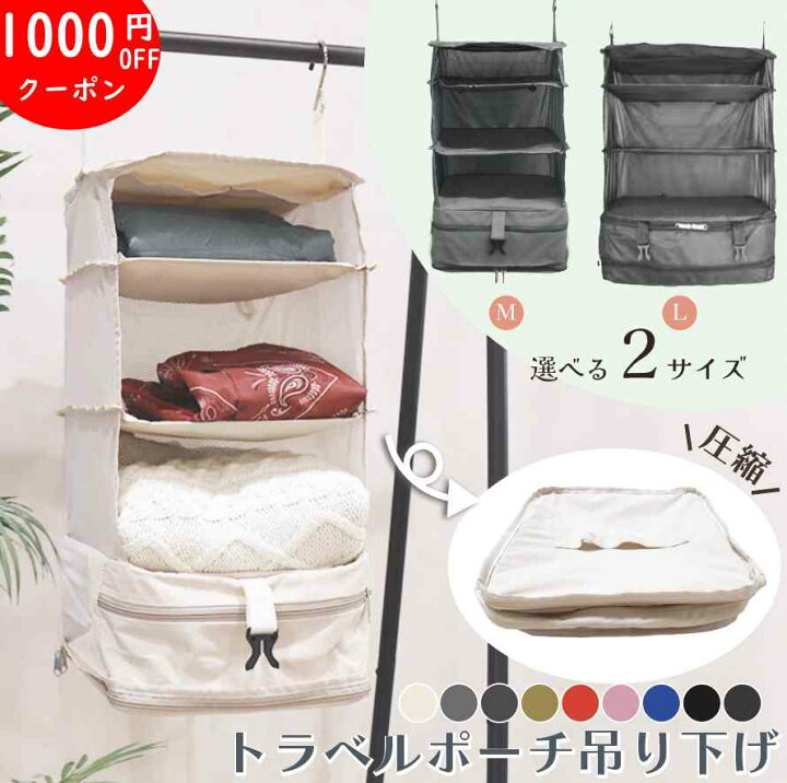楽天市場】【4月4日20時~先着100枚!全品20%OFFクーポン】圧縮 トラベル 