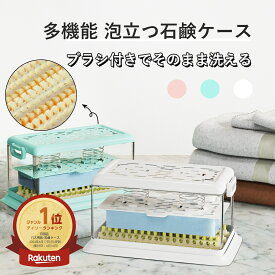 ＼10%OFFクーポン 1月16日まで／ウタマロ石鹸ケース ウタマロ ケース 石鹸ケース 持ち運び ブラシ付き ブラシ ウタマロケース 泡立つ 洗濯せっけん 石鹸 ウタマロ石けん ブラシ付き石鹸ケース うたまろ石鹸ケース 泡立つ洗濯せっけんケース