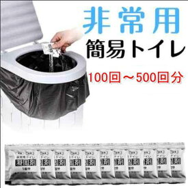 ＼全品10％OFFクーポン お買い物マラソン限定／簡易トイレ7g 非常用簡易トイレ 非常用トイレセット 凝固剤 携帯トイレ 防災用品 防災グッズ 防災セット 携帯用トイレ 災害グッズ 介護用 防災 携帯トイレ 台風 洪水 災害時 断水時 簡単使用 長期保存