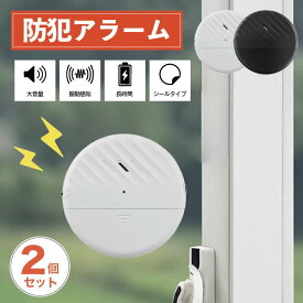 防犯アラーム 窓 防犯アラーム 窓用 防犯アラーム 窓 振動 防犯アラーム 窓 振動センサー 超薄型 ドア 防災用品 窓 防犯ブザー 防犯グッズ 大音量 侵入防止 振動 防犯 盗難防止 振動アラーム 警報機 ブザー