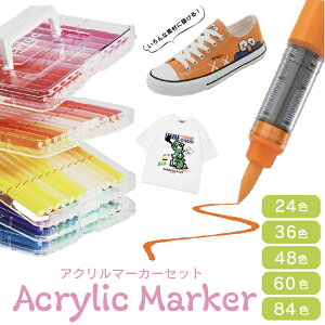 イラストマーカー ペン マーカーペン 24色/36色/48色/60色/84色 アートマーカー セット カラーペン直液式 収納ケース付き 水性 塗り絵 筆タイプ 漫画 鮮やか 子供/大人通用 太字 細字 DIY 描画 落