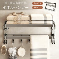 ＼全品10％OFFクーポン お買い物マラソン限定／タオルハンガー タオル掛け タオルかけ おしゃれ 吸盤式 …