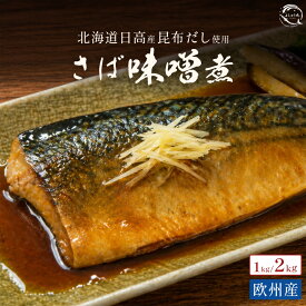 予州のサバの味噌煮