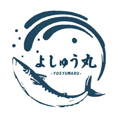 よしゅう丸