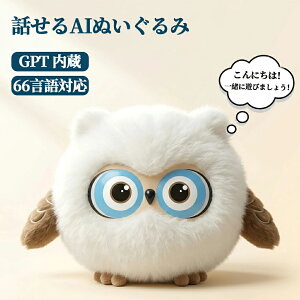 �_��������10%�����^�ʂ������ ai �d�q�y�b�g �p�� �m��ߋ� AI��b �ʂ������ ChatGPT���� �p��b �w�K ������ׂ� ���{��Ή� 66���� ������ ��w�w�K �q�� ���w�� �p�ꋳ�� �����Θb 1200mAh Typ