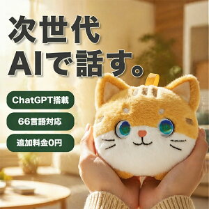������� ai �p�� �m��ߋ� AI��b �ʂ������ �d�q�y�b�g ChatGPT���� 66����Ή� ���{�� �q�� ������ׂ� �w�K�R�~���j�P�[�V���� �������K Type-C�[�d �A�v���A�g 1�N�ۏ� �v���[���g �M�t�g