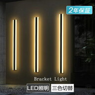 洗面鏡照明 鏡前照明 ブラケットライト 洗面所 リビング LED電球 間接照明 電気 壁付け 洗面台 ライト ド…