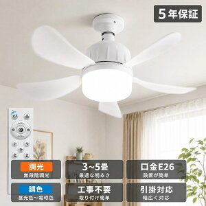�y5�N�ۏ؁z�������V�[�����O�t�@�����C�g 45cm �����R���t�� DC��@ LED�Ɩ���� �������F 3�i�K���� E26�����Ή� �É� ��C�z�� ���r���O �L�b�`�� �q������ �g�C�� ���u���ɂ��œK