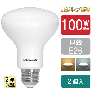 �y�������}���\��P5�{�{100�~OFF�N�[�|���zLED�d�� E26���� ���t�����v�` �d���F �����F 100�`���� 10W 1020lm 3000K 120�x������ ���t�d���^�C�v �����s�� PSE�F�� ���^���Ή� 2�� LDR10L-H-E26