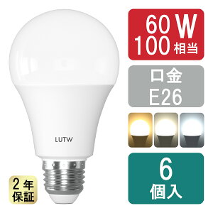 LED�d�� E26���� 60W���� 100W���� 900lm 1200lm 6�� �d���F �����F �����F 220°�L�z�� �����F �ȃG�l ������ �����s�� �񒲌� �_�E�����C�g �y���_���g���C�g �V�[�����O ���� �L�� �g�C�� ���ʏ� 