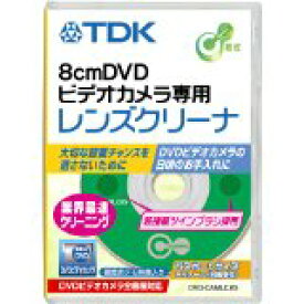 【新品】TDK DVDビデオカメラ専用レンズクリーナ[DVD-CAMLC2G]