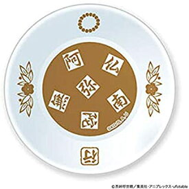 【新品】小皿 鬼滅の刃 11 悲鳴嶼行冥 KZ グッズ　サイズ：約直径10×H2.5センチ　陶磁器　日本製