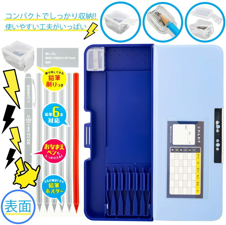 楽天市場 新品 ポケモンシンプル ハイるんb紺 ショウワノート 筆箱 サイズ 幅9cm 高さ22 1cm 奥行2 7cm ヨツバ商店 楽天市場店