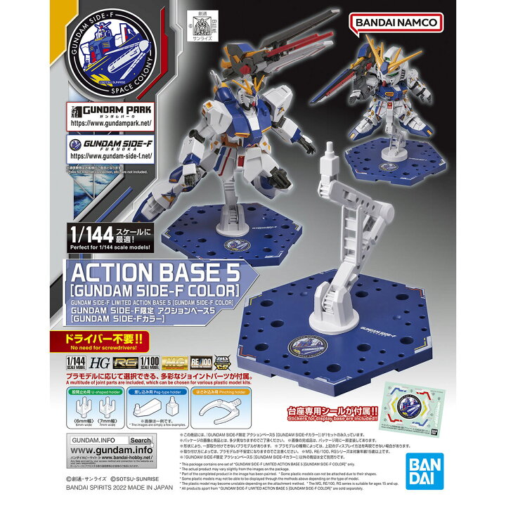 楽天市場】【新品・未開封】GUNDAM SIDE-F限定 アクションベース5 