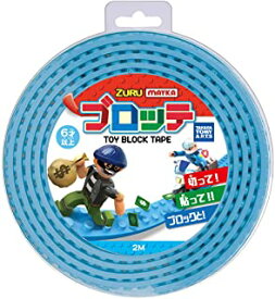 【送料無料】【新品】ZURUMAYKA(マイカ) ブロッテ L ライトブルー(1コ入)トイブロックテープ　2メートル　切って！貼って！ブロックと！タカラトミーアーツ