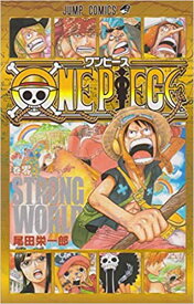 【中古】【送料無料】ONEPIECE 0 コミック 零巻【代金引換不可】【非売品】ワンピース　JUMPCOMICSジャンプコミックス【定形外郵便】