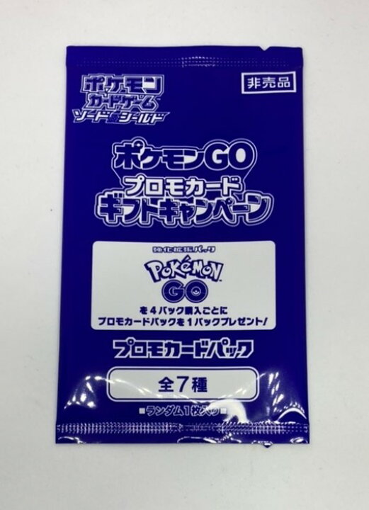 楽天市場】【送料無料】ポケモンGO プロモカード ギフトキャンペーン 1 