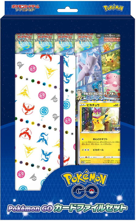 楽天市場 新品 ポケモンカードゲーム ソード シールドpokemongo カードファイルセット パッケージサイズ 約18 5 27 5 3ｾﾝﾁ ポケモンゴー ヨツバ商店 楽天市場店