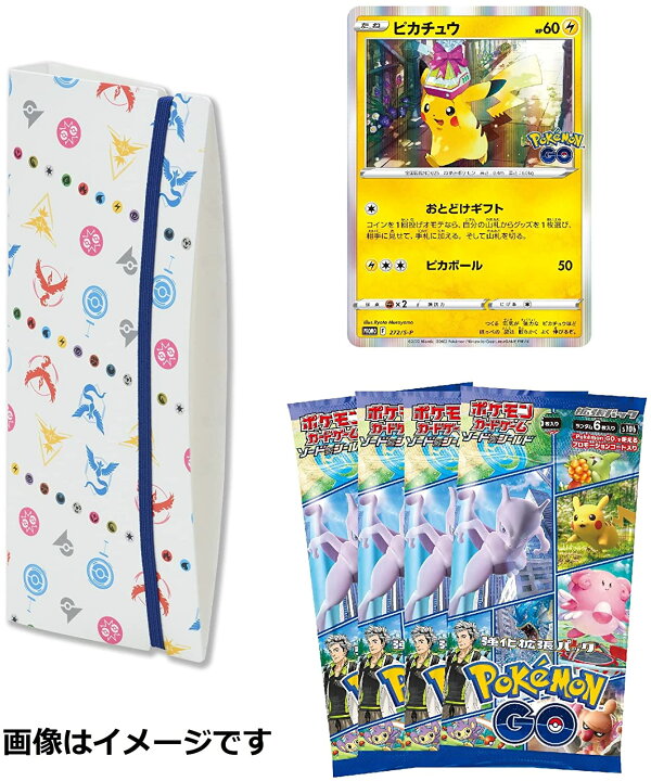 楽天市場】【新品】ポケモンカードゲーム ソード＆シールドPokémonGO 