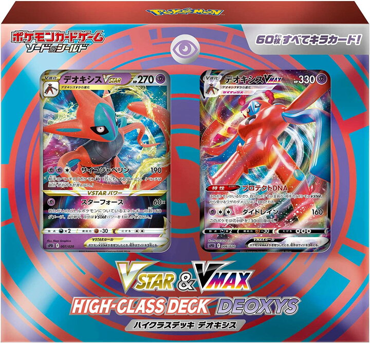 楽天市場】4521329365688【送料無料】【新品・未開封】ポケモンカード 