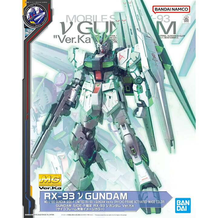 楽天市場】【新品】MG 1/100 RX-93 νガンダム Ver.Ka（サイコフレーム 