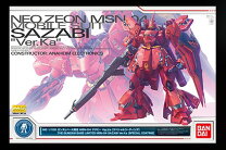 楽天市場】mg 1/100 ガンダムベース限定 サザビーver.ka[スペシャル 