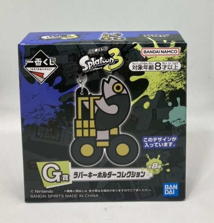楽天市場】【送料無料】【未開封】スプラトゥーン3 一番くじG賞1 