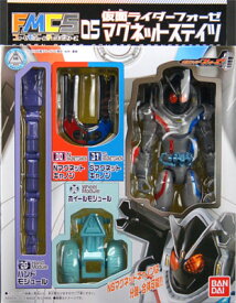 【送料無料】【新品】仮面ライダーフォーゼ フォーゼモジュールチェンジシリーズ FMCS05 仮面ライダーフォーゼ マグネットステイツ バンダイ　フィギュア　パッケージサイズ：約16.5×22×6センチ