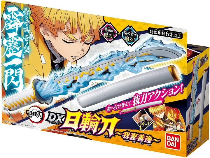 楽天市場】【新品】鬼滅の刃 DX日輪刀〜我妻善逸〜(1個)単4×2本使用  