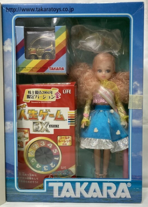楽天市場】【未開封・未使用品】2004年 タカラ株主優待 リカちゃん 