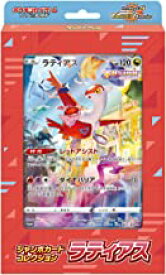 【新品】ポケモンカードゲーム ソード＆シールド ジャンボカードコレクション ラティアス