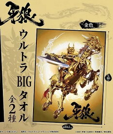 【送料無料】【新品】牙狼　ウルトラBIGタオル　金色　サイズ：約H180×W134.5cm　全2種のうち1種