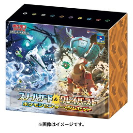 【送料無料】ポケモンカードゲーム スカーレット&バイオレット「拡張パック スノーハザード&クレイバースト ポケモンセンター・ジムセット」【シュリンク付き】