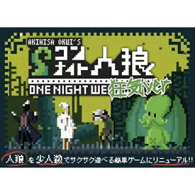 【送料無料】【新品】ワンナイト人狼 狂気Ver.【パッケージサイズ：約10.2×7.5×2.5センチ　代金引換不可】