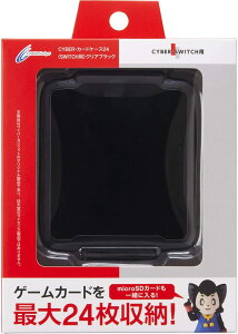 �y���������z�y�V�i�zSWITCH�p �J�[�h�P�[�X24 �N���A�u���b�N CY-NSCC24-CBK�@�T�C�o�[�K�W�F�b�gCYBERGadget