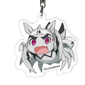 【送料無料】【新品】蜘蛛ですが、なにか？ アクリルキーホルダー 体力担当 T-KMAK-02ヒラ商【代金引換不可】本体サイズ約6×5.5センチ