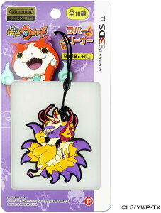 �y���������z�y�V�i�z�d���E�H�b�` NINTENDO 3DS LL�Ή� ���o�[�N���[�i�[ �L���E�r �v���b�N�X�y��������s�z�y�䂤�p�P�b�g�znintendo���C�Z���X���i�@��ʂ����ꂽ�Ƃ��ɃT�b�Ƃӂ���