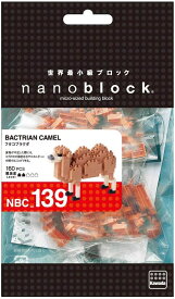 【送料無料】【新品】nanoblock ナノブロック フタコブラクダ NBC_139 【160ピース】【代金引換不可】【郵便】BACTRIAN CAMEL カワダ おもちゃ