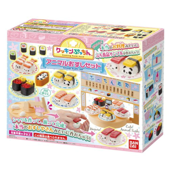 楽天市場】【送料無料】【新品】クッキンぷっちん アニマルおすし 