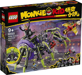 【送料無料】レゴジャパン LEGO モンキーキッド 80022 スパイダークイーンの最恐基地【1170ピース】MONKIEKID　悟空