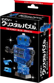 【送料無料】【新品】クリスタルパズル ブリキロボット・ブルー【39ピース】3Dジグソー　50203　ビバリー
